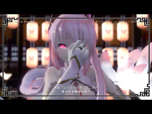 【mmd】「トキヲ・ファンカ」《tda china luka》